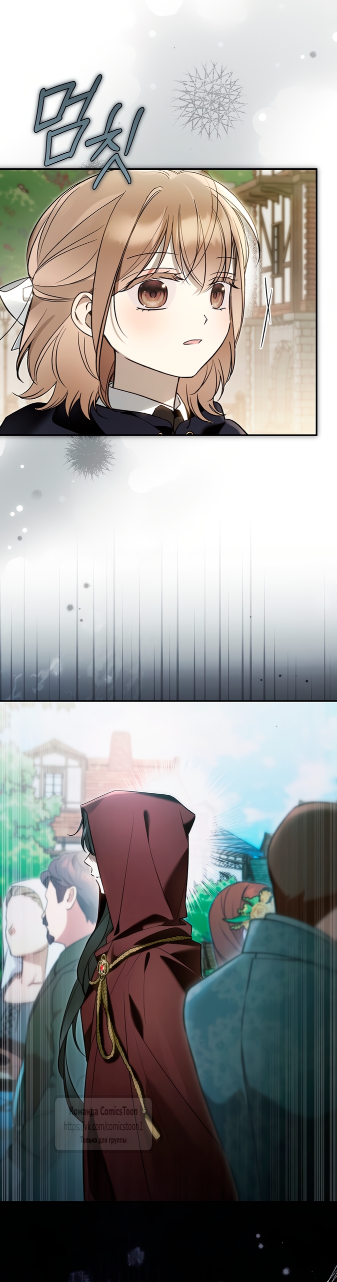 Страница 7 главы 49 манги После того как я завоевала особую любовь младшей дочери герцога, все привязываются ко мне