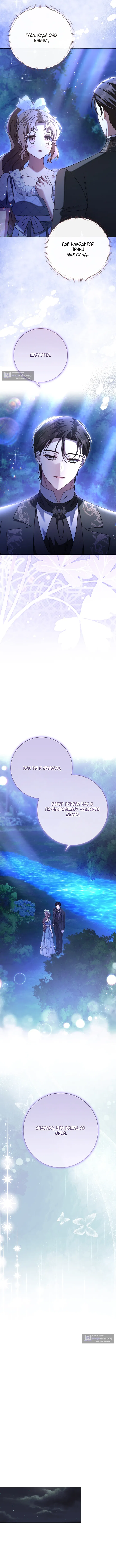 Страница 11 главы 15 манги Сонет рассвета / Sonnet of Dawn