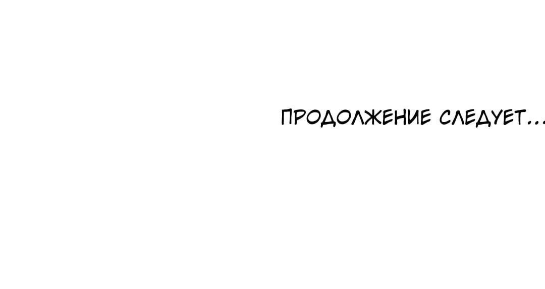 Страница 19 главы 100 манги Одолжить огонек? / Borrow a light?