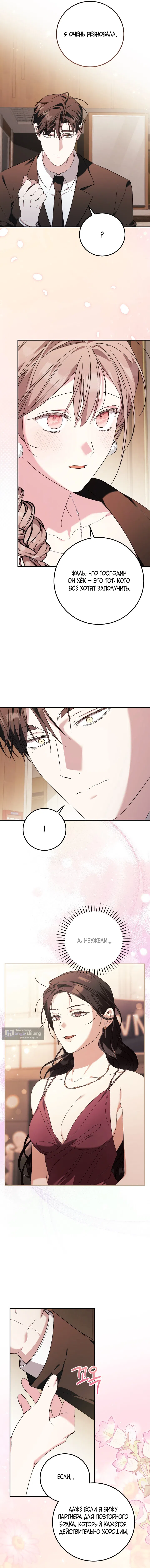 Страница 11 главы 19 манги Покорная беременность / Obedient Pregnancy
