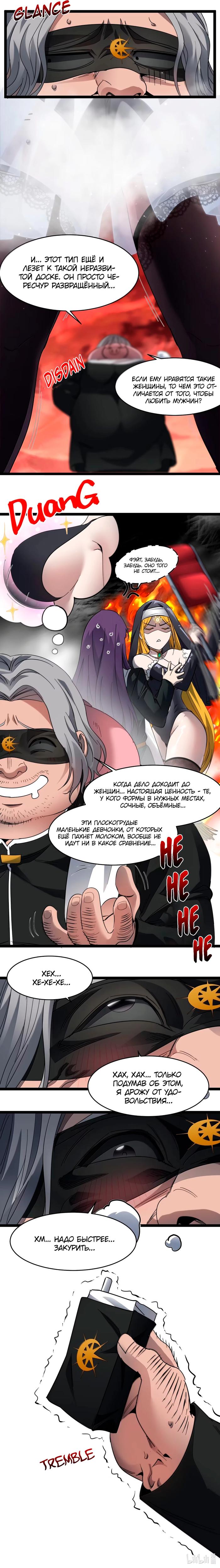 Страница 11 главы 184 манги Пламя бесчисленных невзгод / Flame of countless adversity