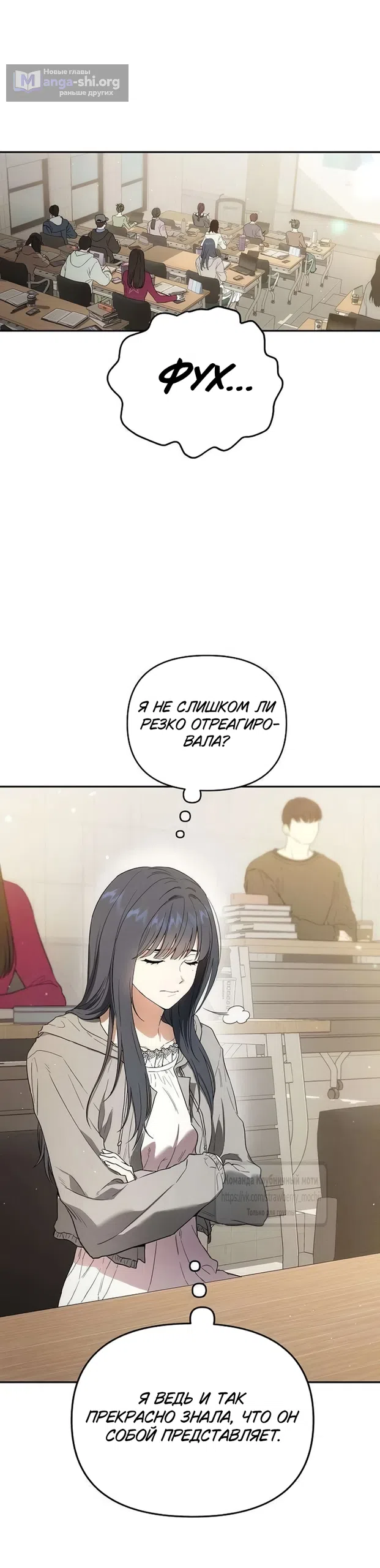 Страница 11 главы 4 манги Хулиганская романтика / Purely Delinquent