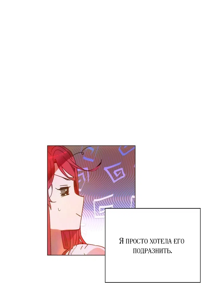Страница 11 главы 199 манги Злодей узнал моё истинное лицо / Caught by the Villain