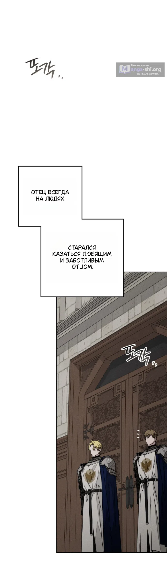 Страница 11 главы 144 манги Под дубом / Under the Oak Tree
