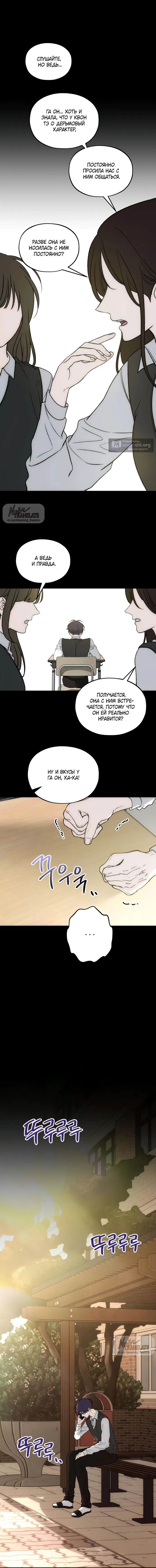Страница 11 главы 8 манги Не в силах забыть даже во сне / Everlasting Longing