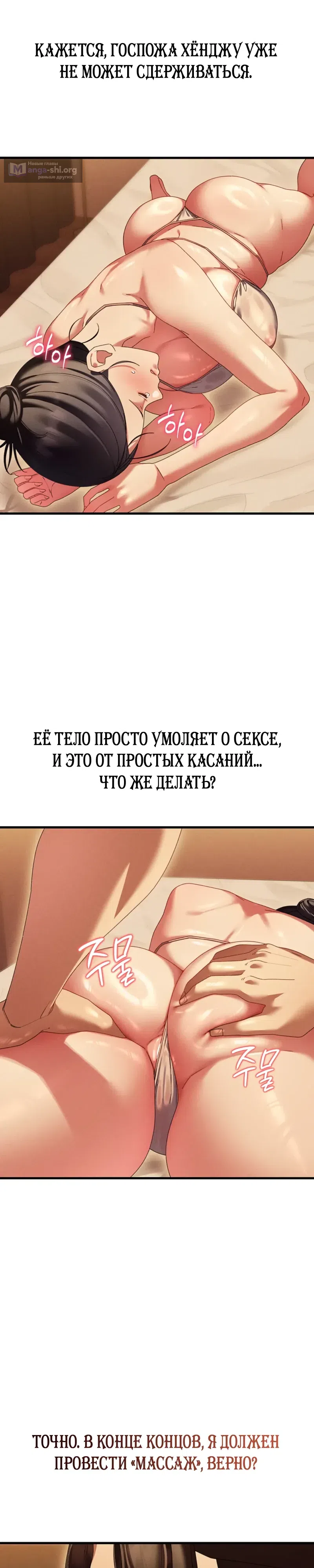 Страница 11 главы 11 манги Массаж в новом городе