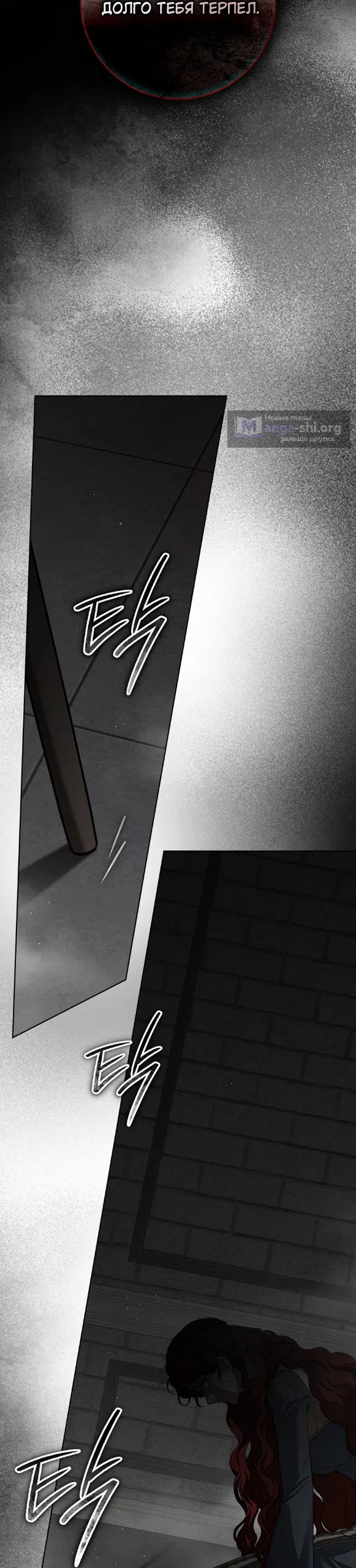 Страница 11 главы 148 манги Под дубом / Under the Oak Tree