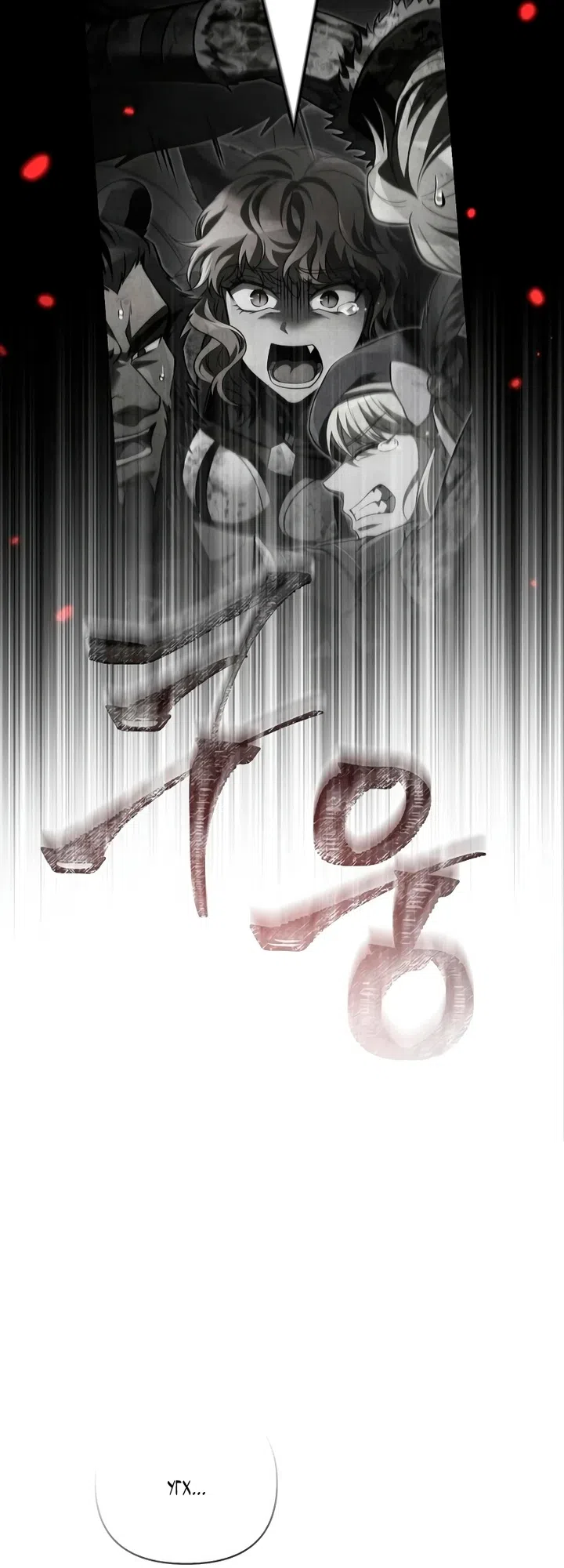 Страница 11 главы 152 манги Выживая в игре за варвара / Surviving the Game as a Barbarian