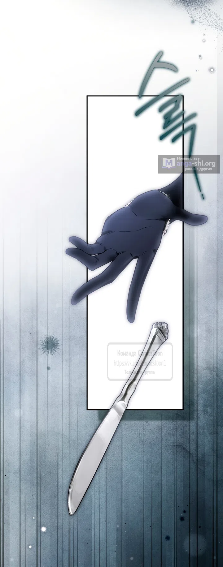 Страница 11 главы 52 манги После того как я завоевала особую любовь младшей дочери герцога, все привязываются ко мне