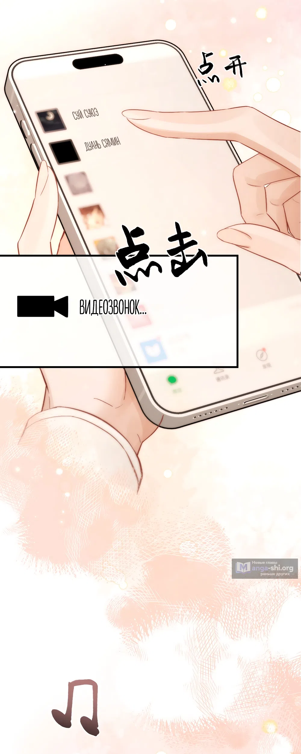 Страница 11 главы 32 манги Какая послушная девочка / What a Good Girl