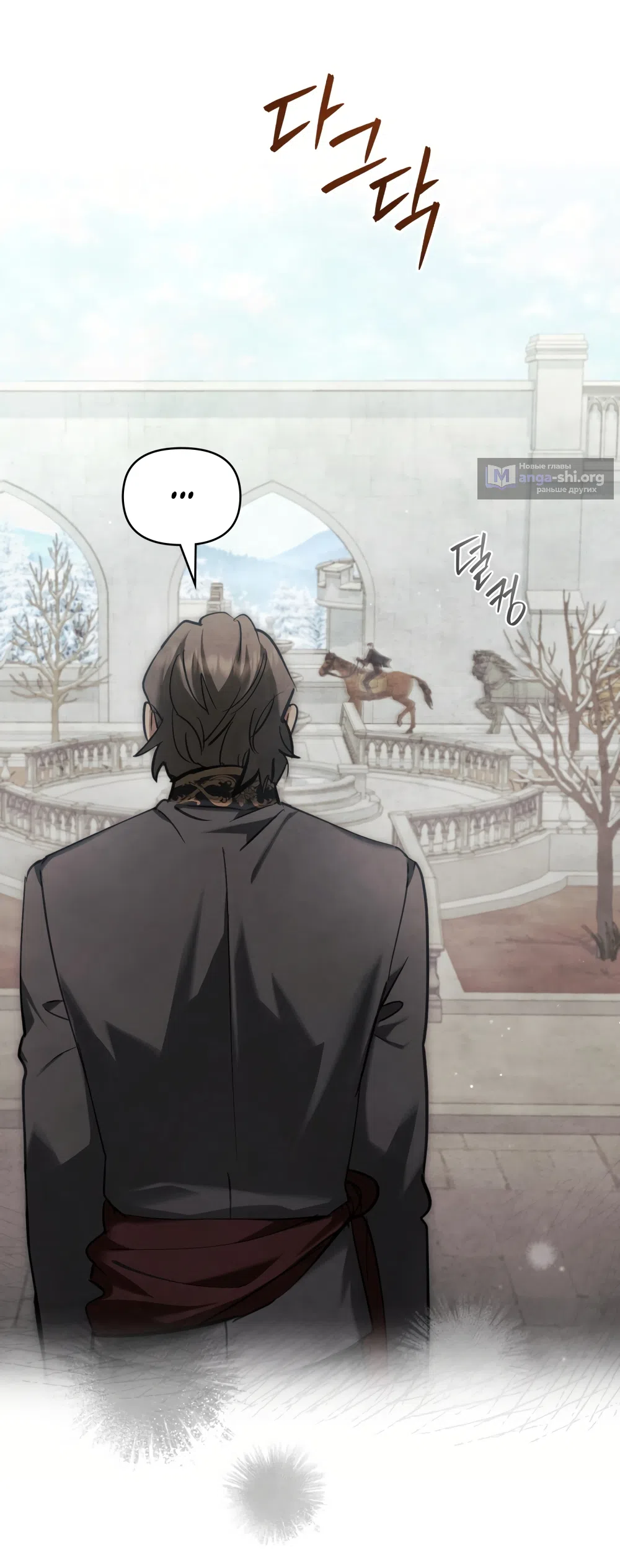 Страница 11 главы 41 манги Ночь Её Величества / Her Majesty's Night