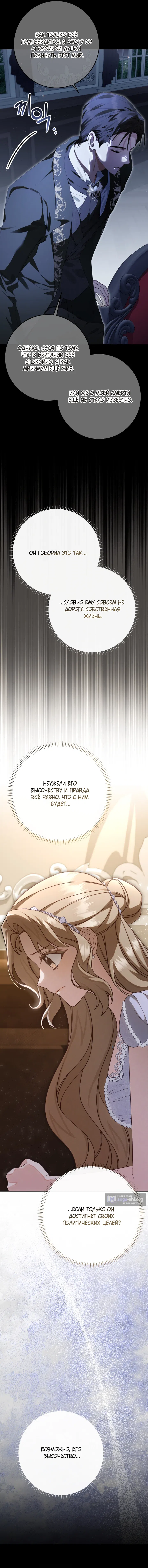 Страница 11 главы 17 манги Сонет рассвета / Sonnet of Dawn