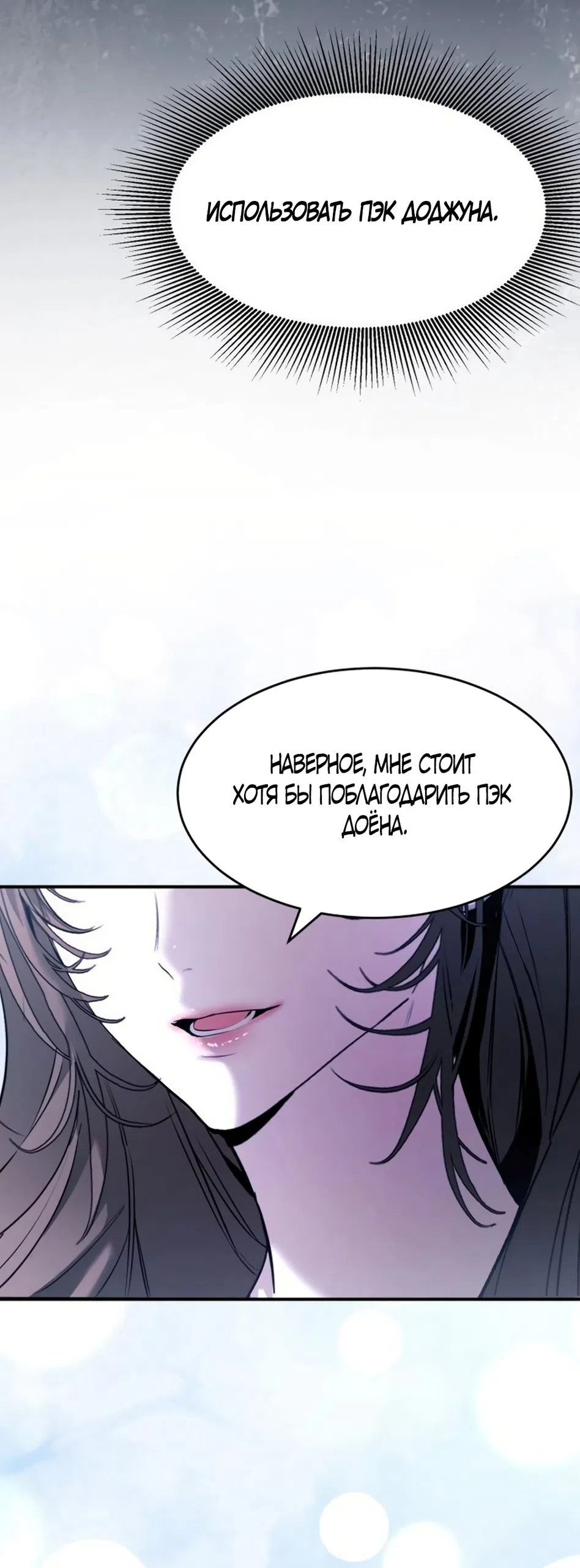 Страница 11 главы 14 манги Путь к тебе / My Way To You