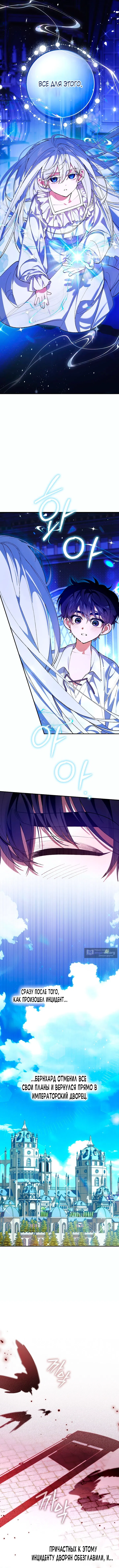 Страница 11 главы 3 манги Давай теперь будем незнакомцами / We Don't Know Each Other Anymore