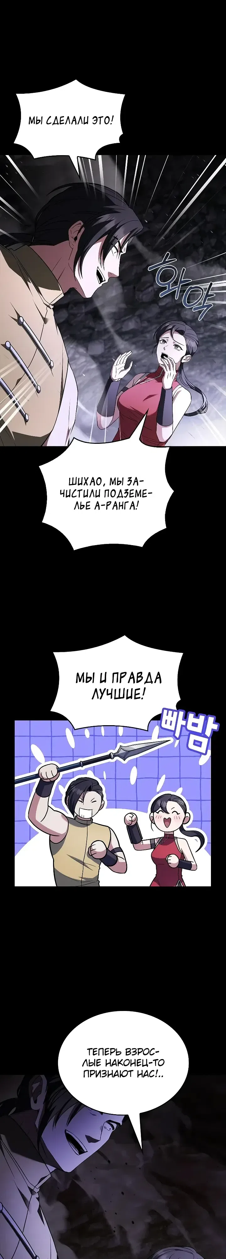 Страница 11 главы 19 манги Варвар из Средневековья