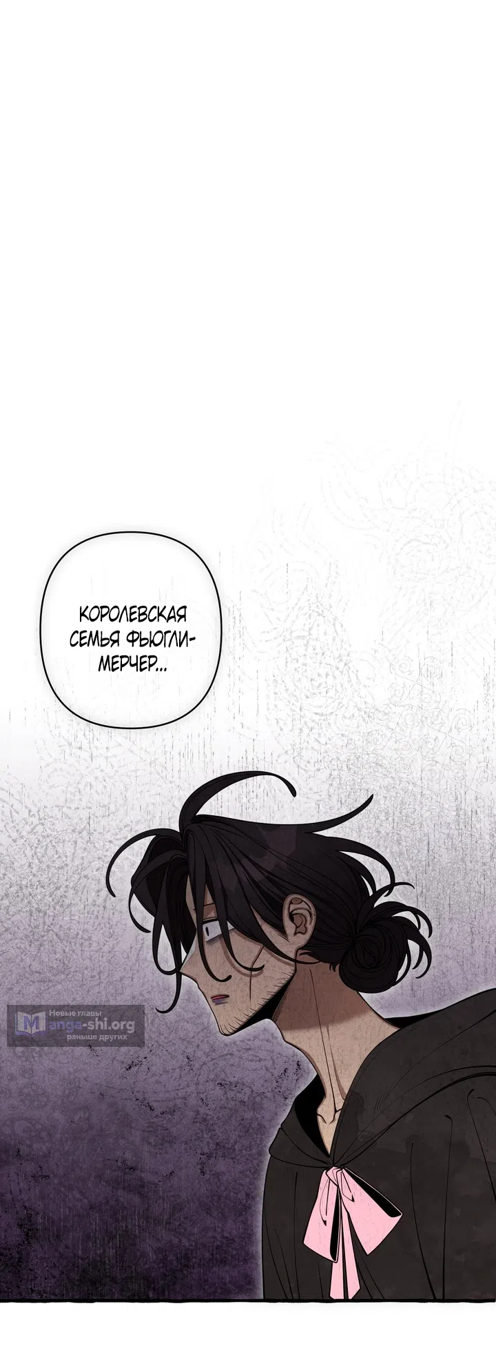 Страница 10 главы 57 манги Однажды в сказке / Once upon a time