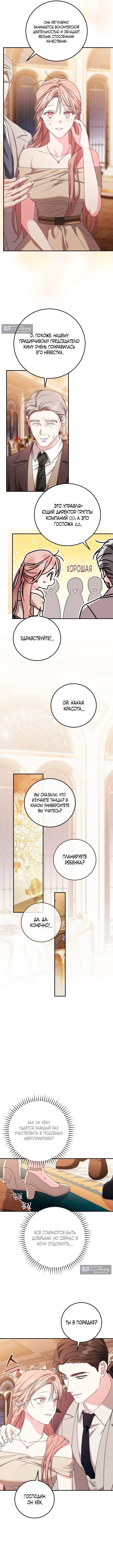 Страница 11 главы 25 манги Покорная беременность / Obedient Pregnancy