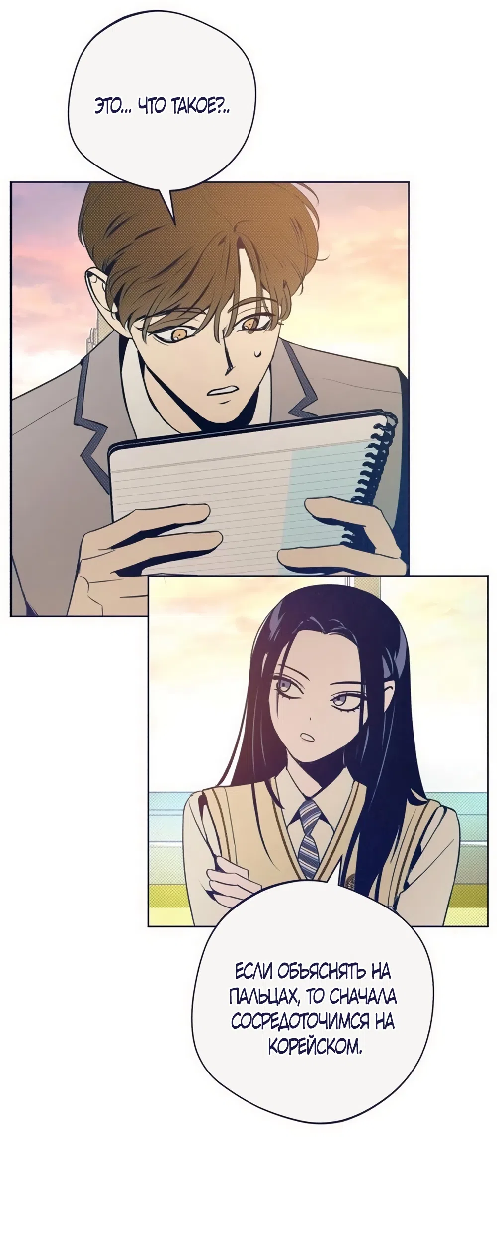 Страница 11 главы 37 манги Четыре варианта судьбы / Four Choices