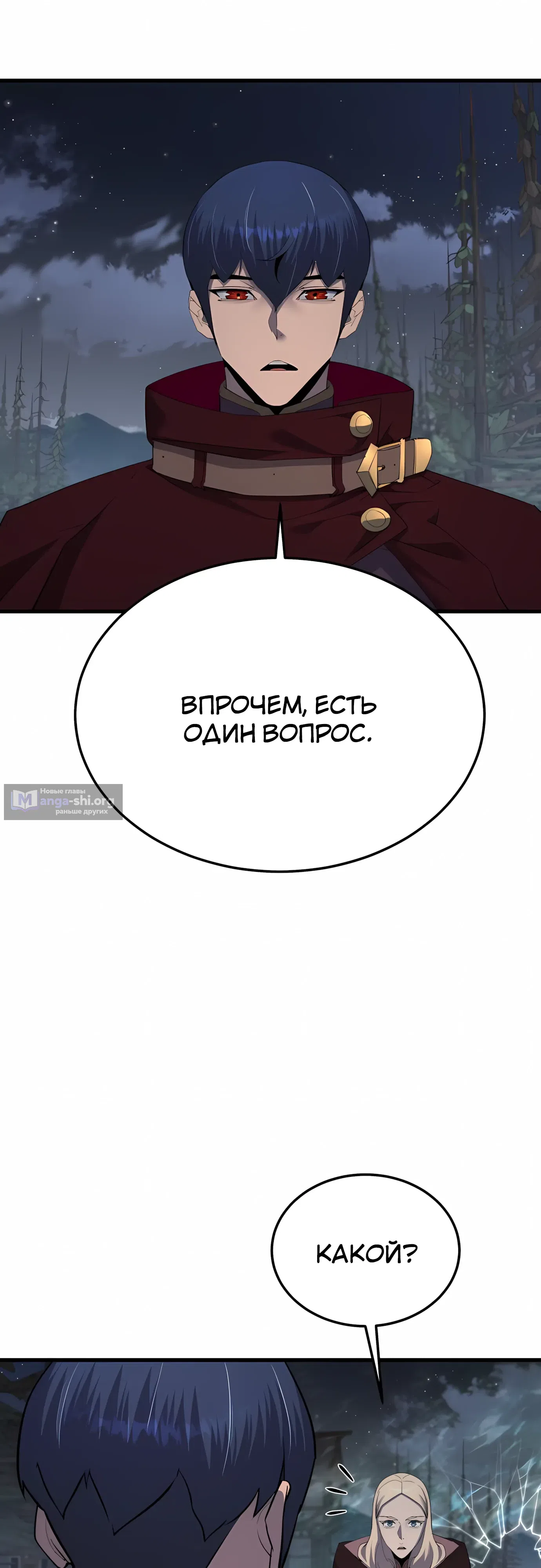 Страница 11 главы 61 манги Гениальный волшебник с кулаками / The Genius Mage Who Uses His Fists