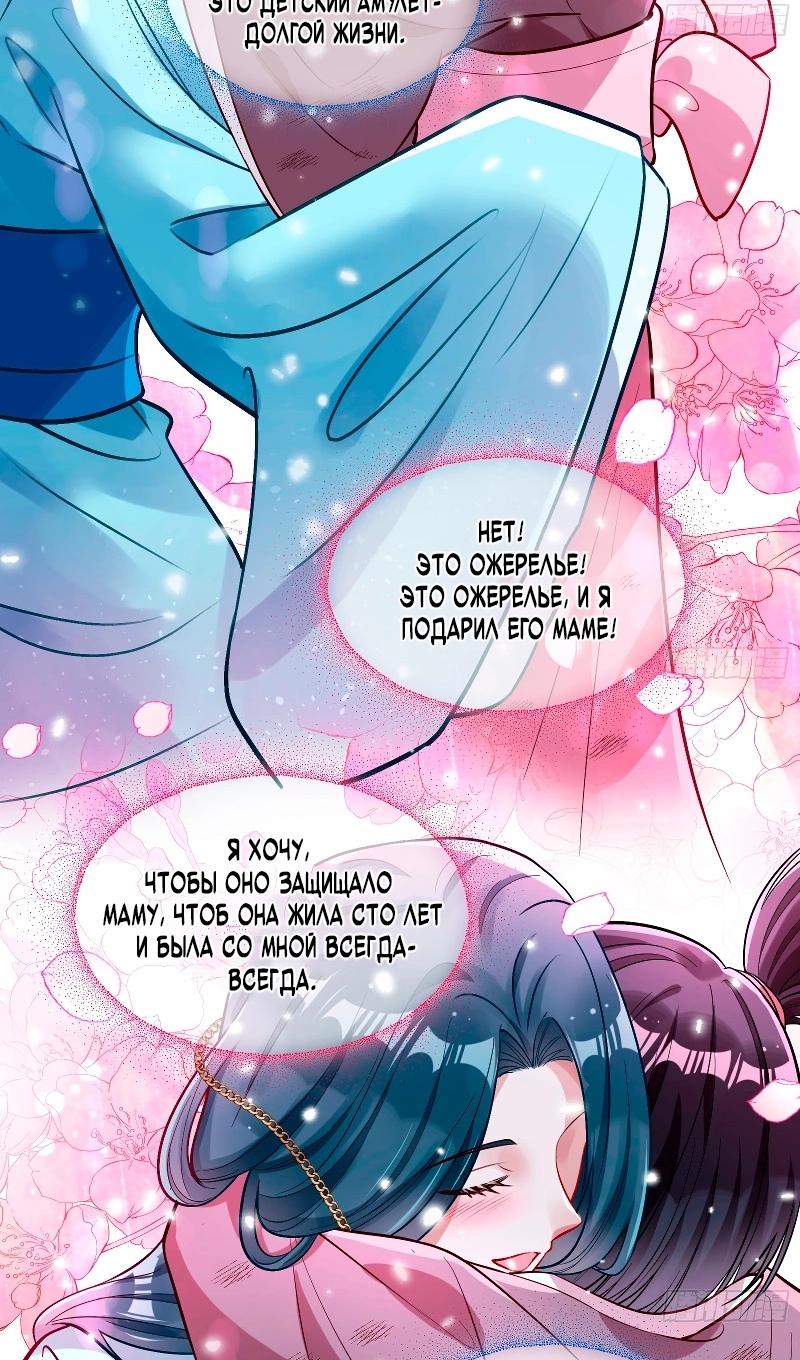 Страница 9 главы 782 манги Изменщик должен умереть / Cheating Men Must Die