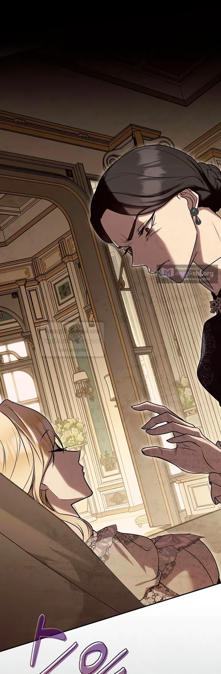 Страница 11 главы 9 манги Королева, заслуживающая свержения / A Queen Worthy of Dishonor
