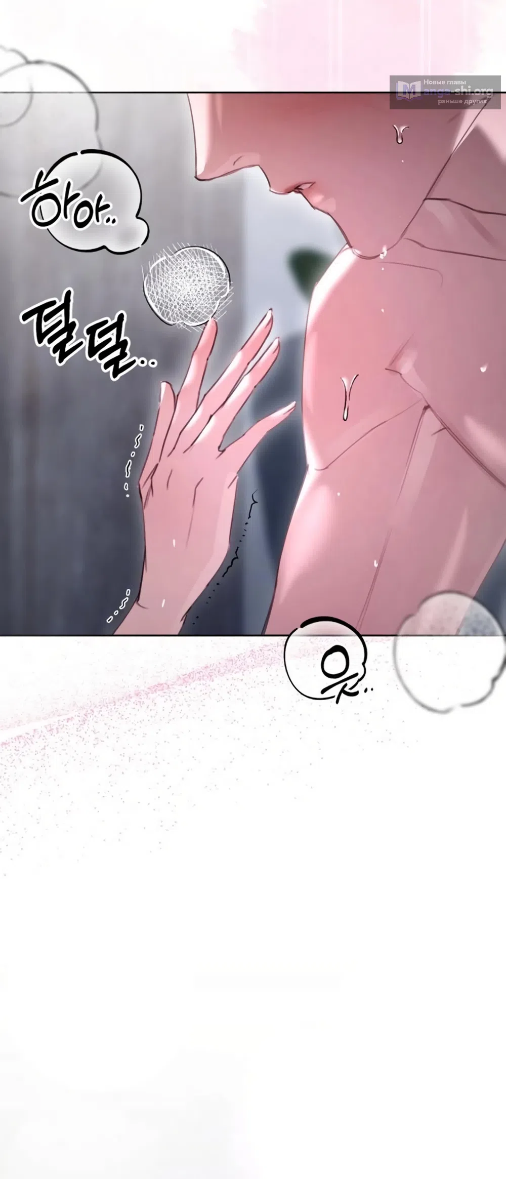 Страница 11 главы 21 манги Путь к тебе / My Way To You