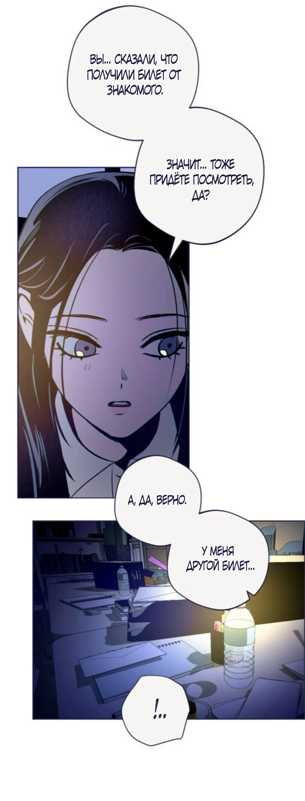 Страница 11 главы 40 манги Четыре варианта судьбы / Four Choices