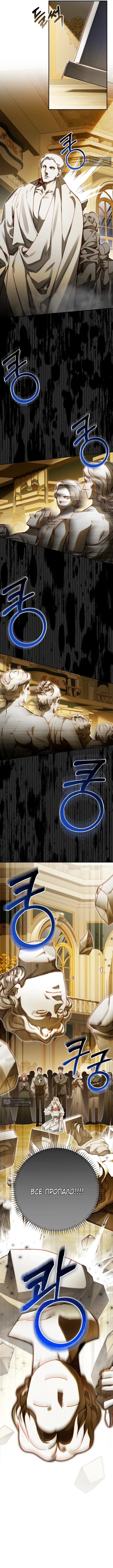 Страница 11 главы 1 манги Сонет рассвета / Sonnet of Dawn