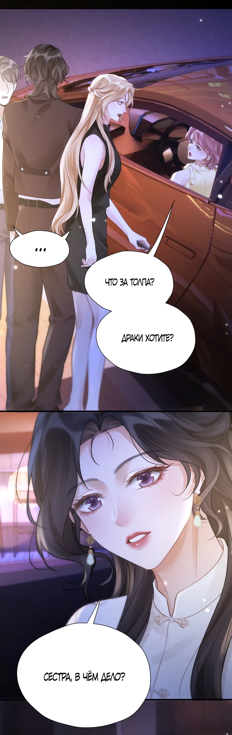 Страница 11 главы 31 манги Какая послушная девочка / What a Good Girl