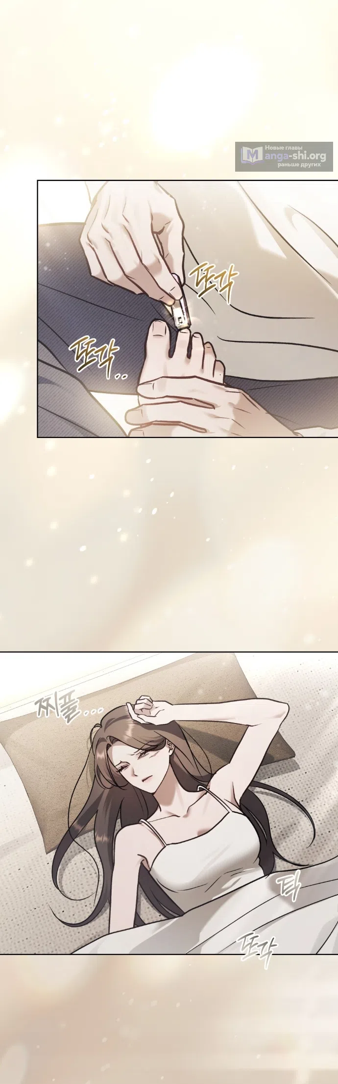 Страница 11 главы 70 манги Счастливая психопатка / Брак с психопаткой