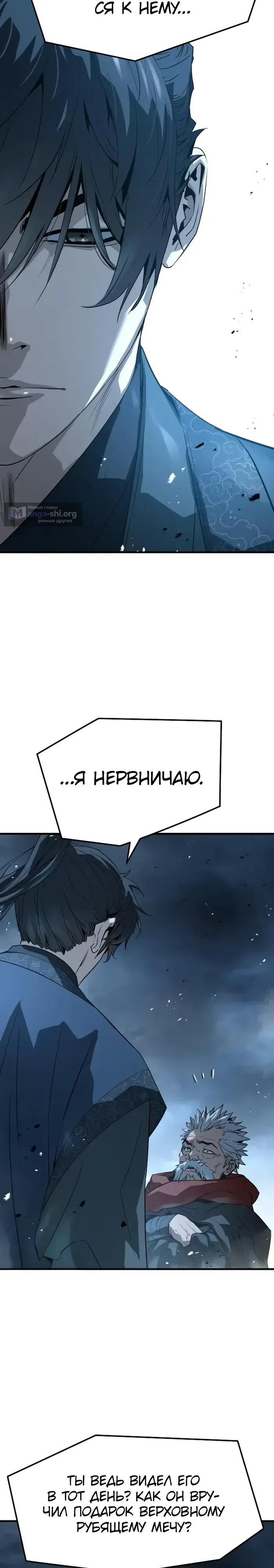 Страница 11 главы 94 манги Абсолютная регрессия / Absolute Regression