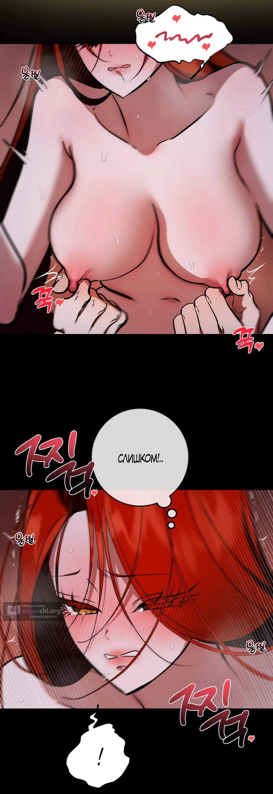 Страница 11 главы 53 манги Я стала первой любовью своего пасынка / I Became My Son’s First Love