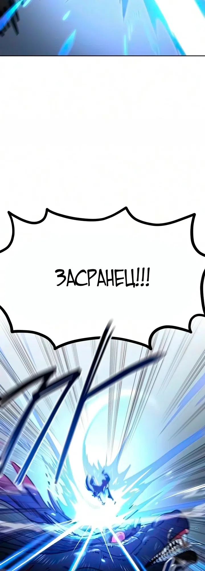Страница 11 главы 165 манги Возрождение Хуашань / Return of the Blossoming Blade