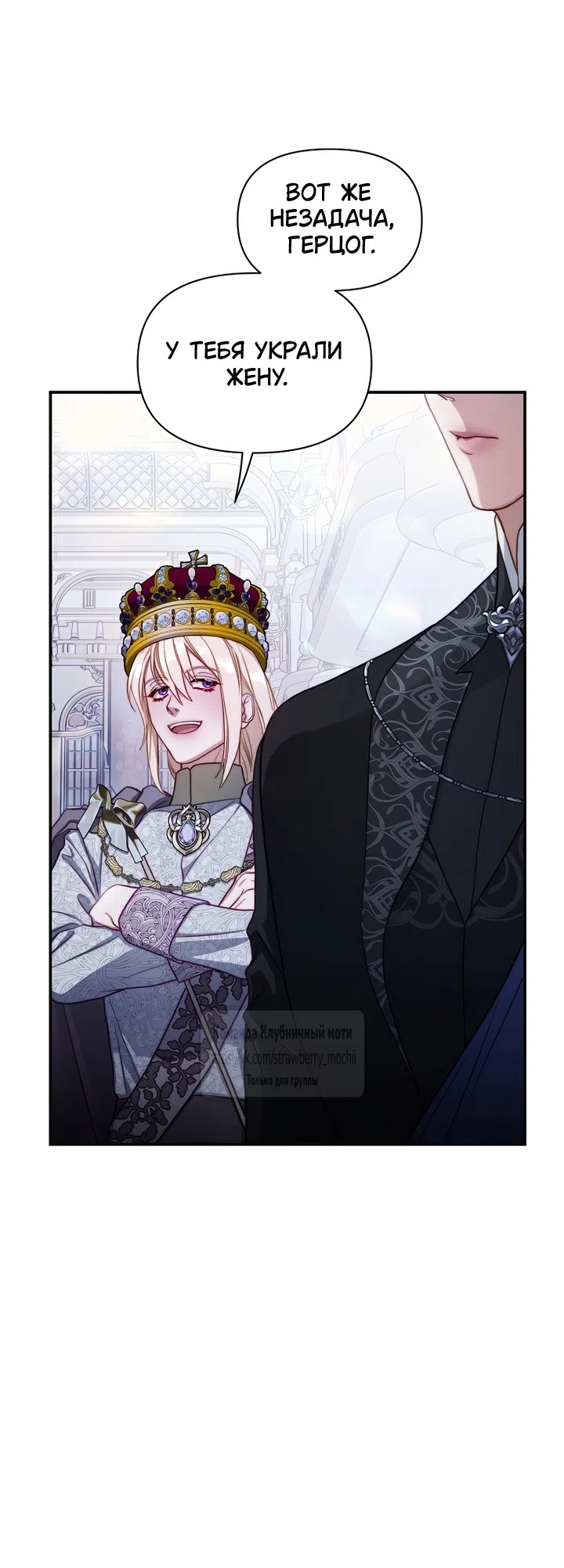 Страница 11 главы 170 манги Люсия / Lucia