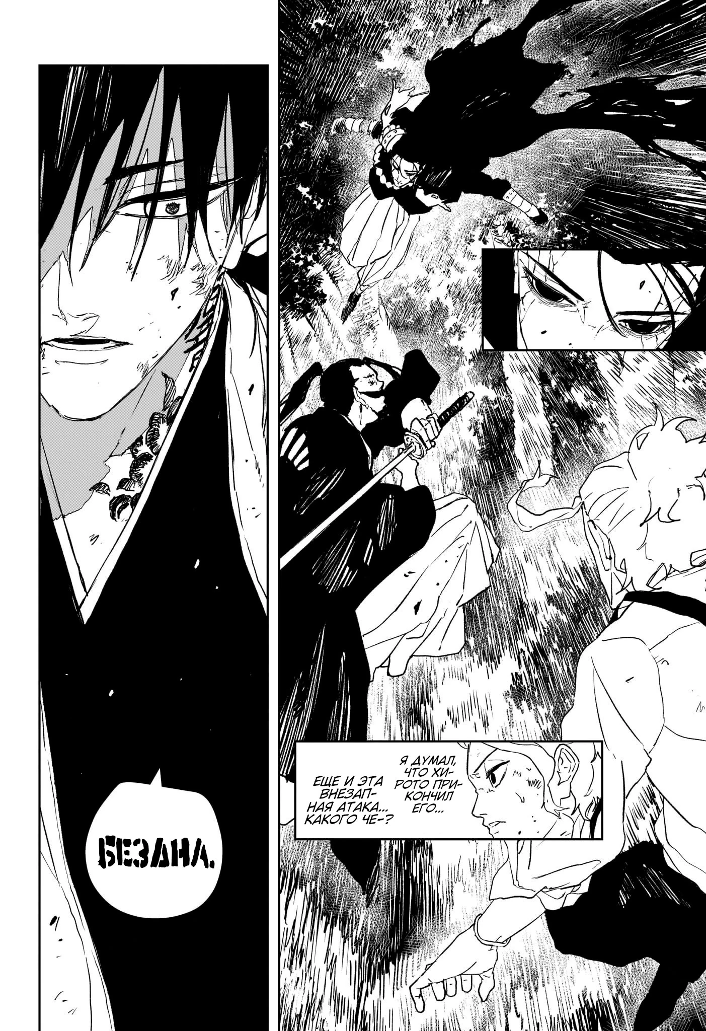 Страница 11 главы 119 манги Кагурабачи / Kagurabachi