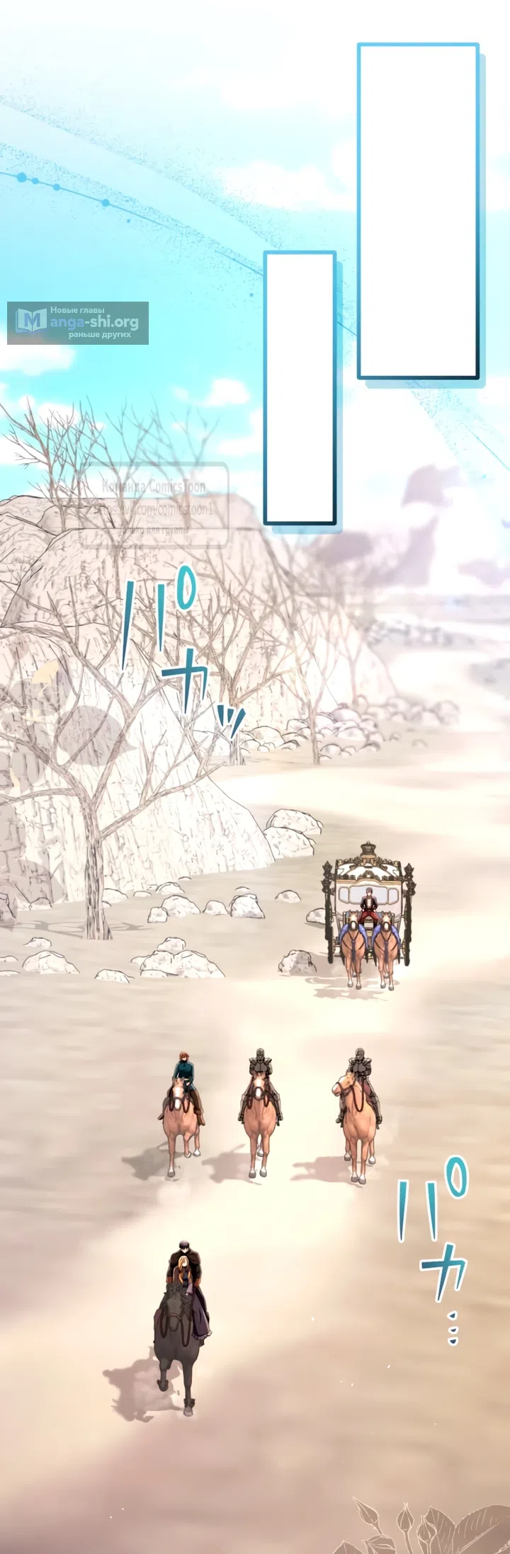 Страница 11 главы 79 манги Варварское предложение / Barabaric Proposal