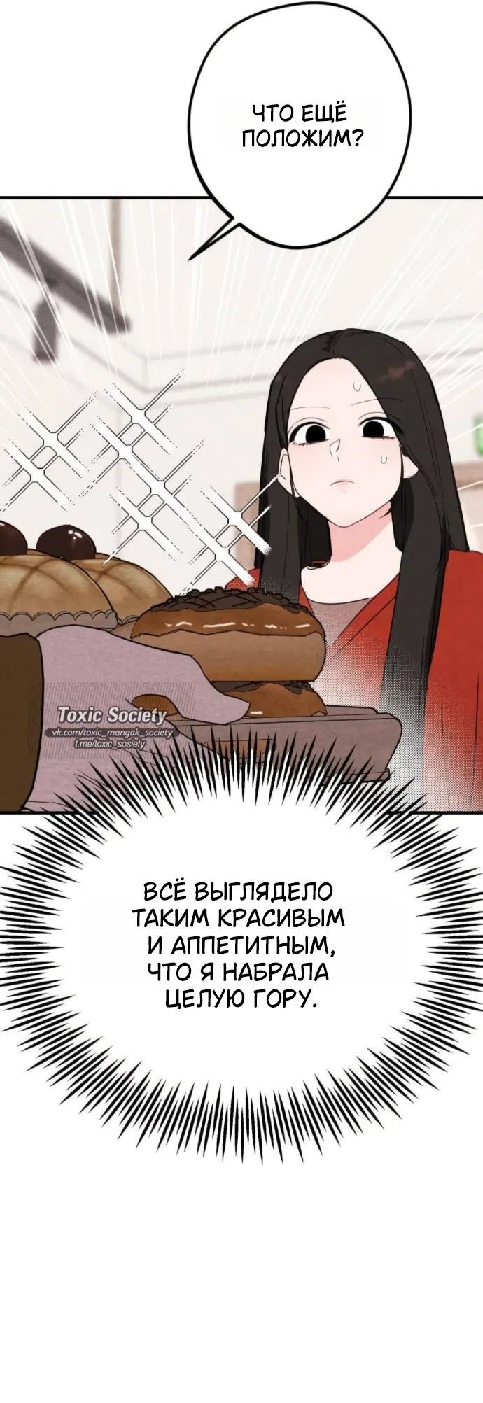 Страница 11 главы 10 манги Тайная сторона идеального сонбэ!