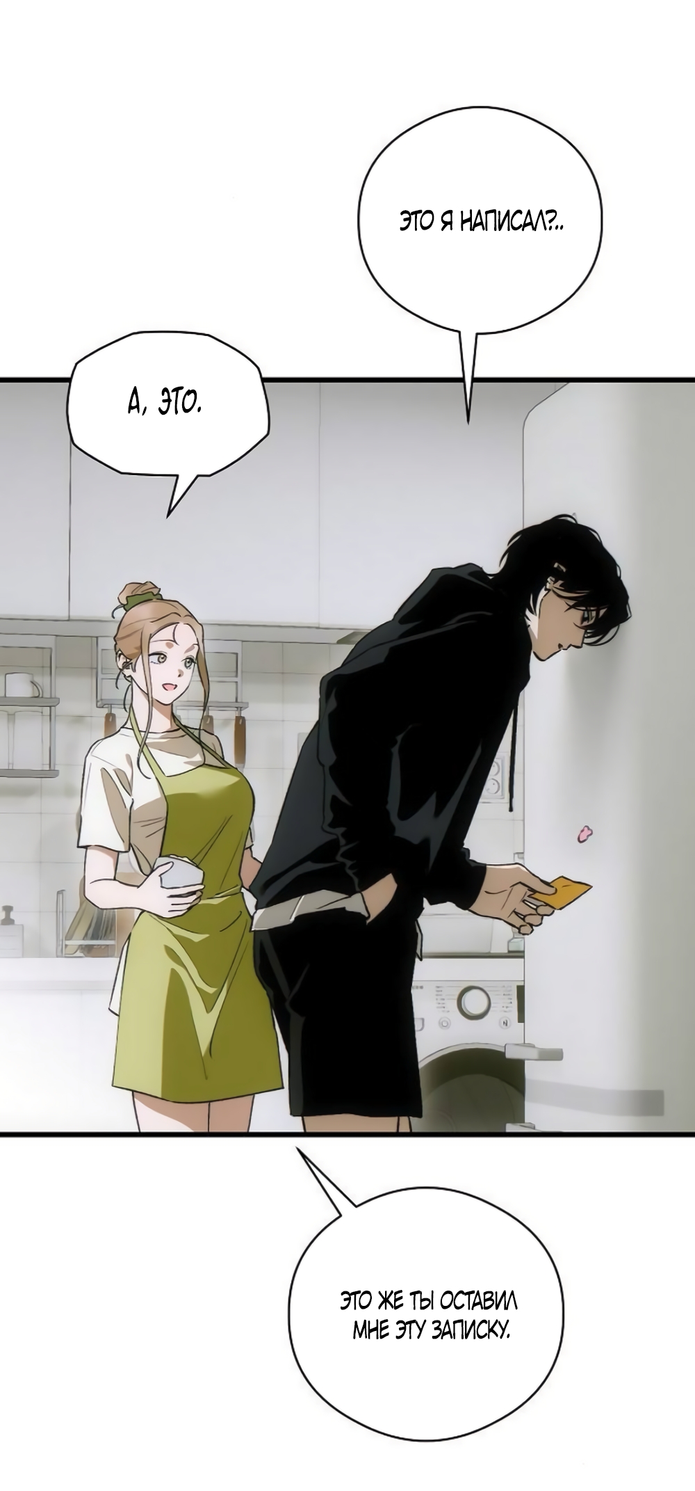 Страница 7 главы 85 манги Желание дьявола / Devil‘s wish