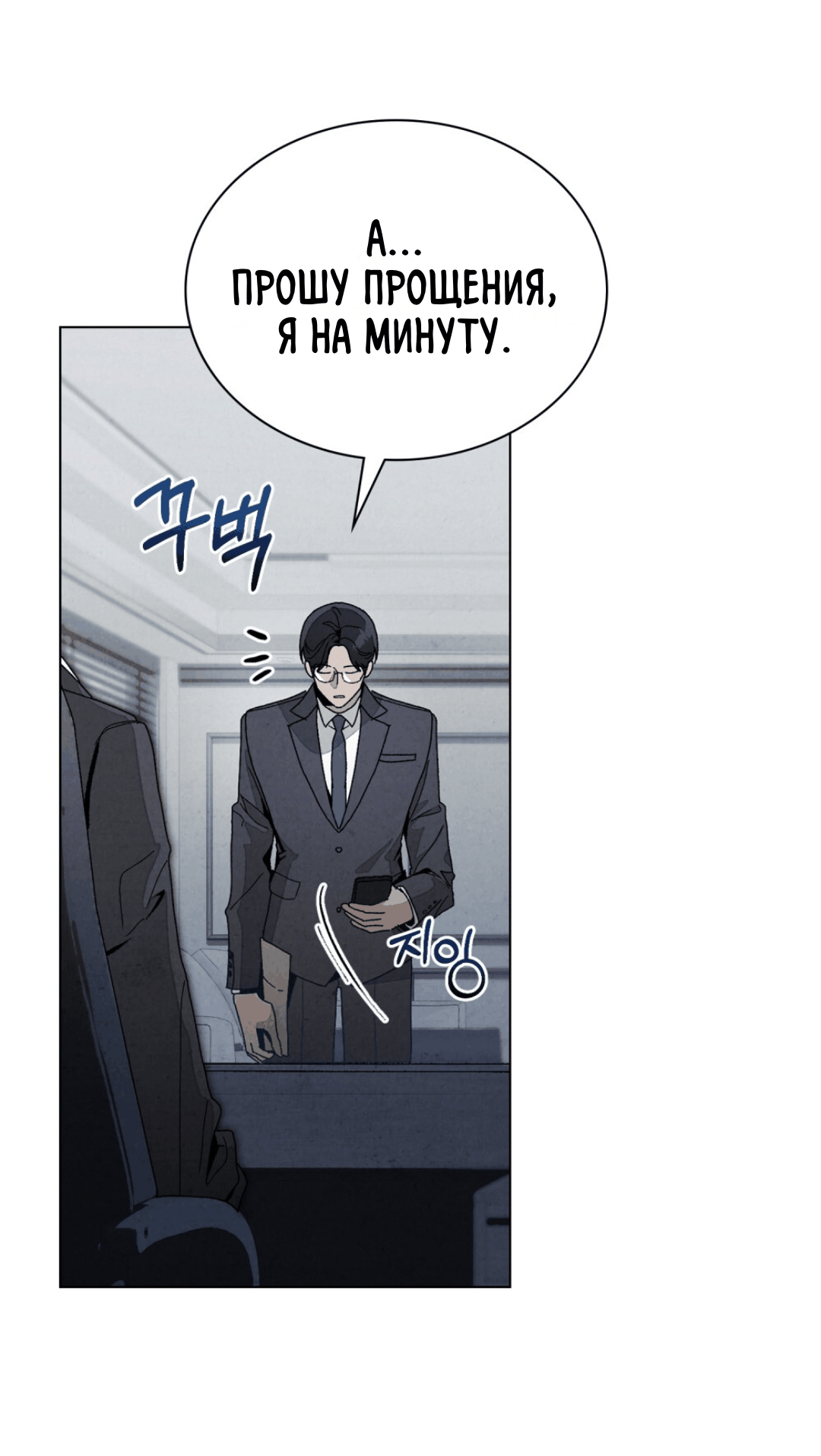 Страница 8 главы 13 манги Ночь обмана / A Night That Deceives You