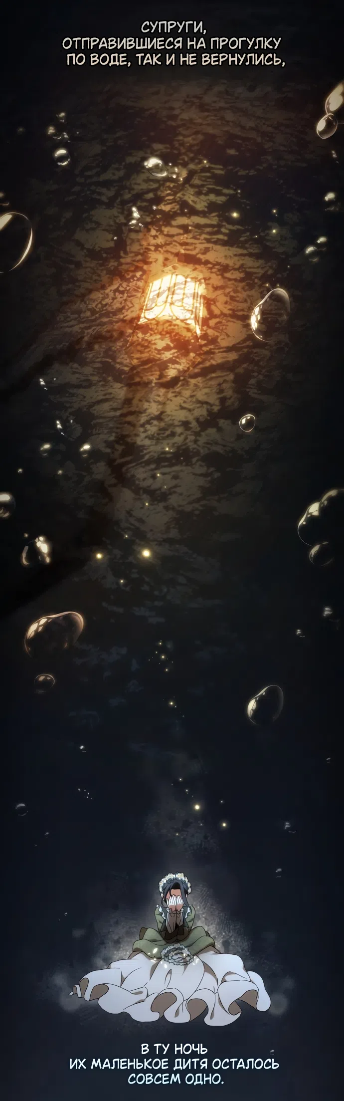 Страница 12 главы 1 манги Скандалистка вернулась / The Scandal Maker Has Returned