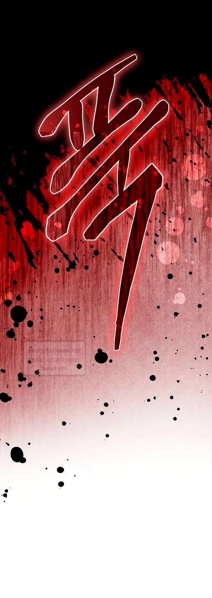 Страница 12 главы 3 манги Королева, заслуживающая свержения / A Queen Worthy of Dishonor