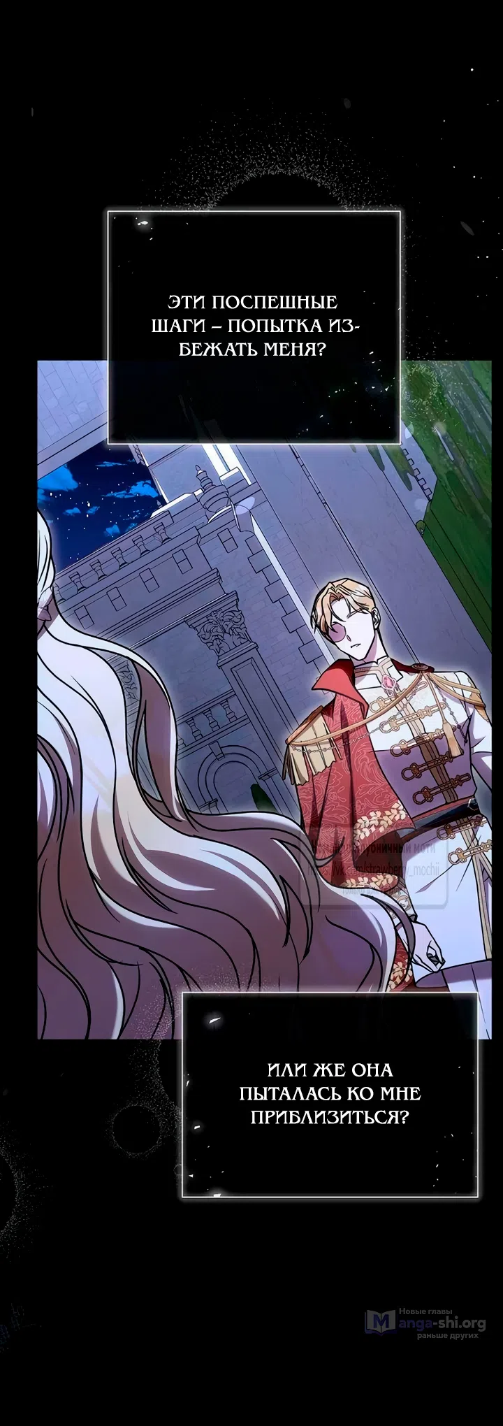 Страница 12 главы 5 манги Королева, заслуживающая свержения / A Queen Worthy of Dishonor