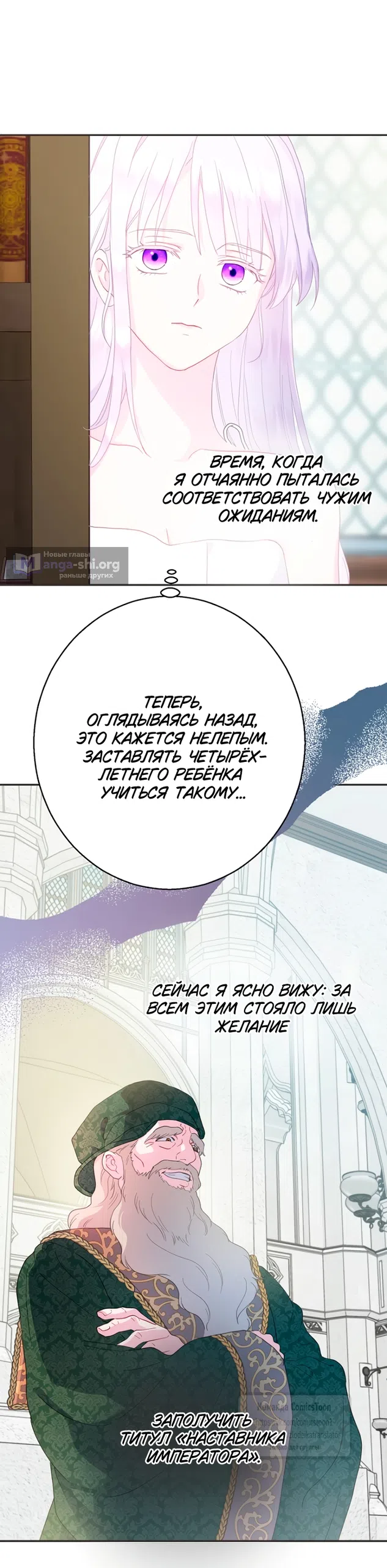 Страница 12 главы 122 манги У меня появился муж, и теперь мне нужно зарабатывать деньги / Forget My Husband, I'll Go Make Money