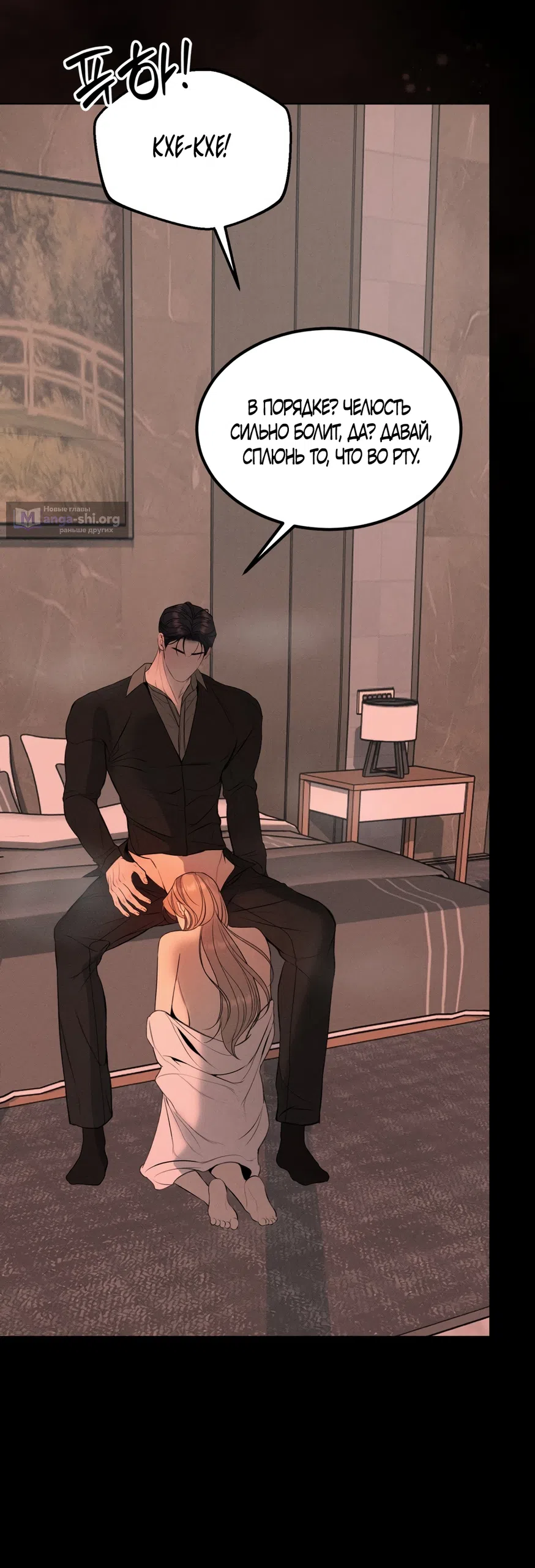 Страница 12 главы 33 манги Мусор? Мусор! / Love Junkie