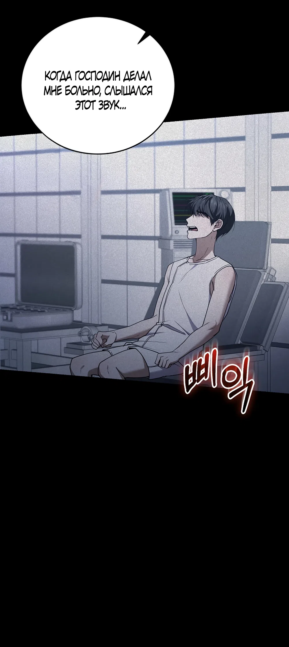 Страница 12 главы 19 манги Плохих боевых псов не бывает / There Are No Bad Military Dogs