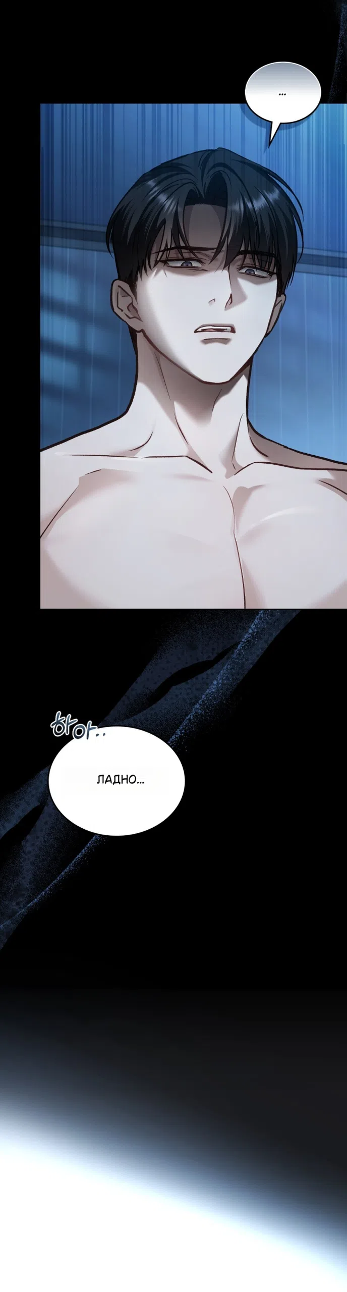 Страница 12 главы 69 манги Счастливая психопатка / Брак с психопаткой