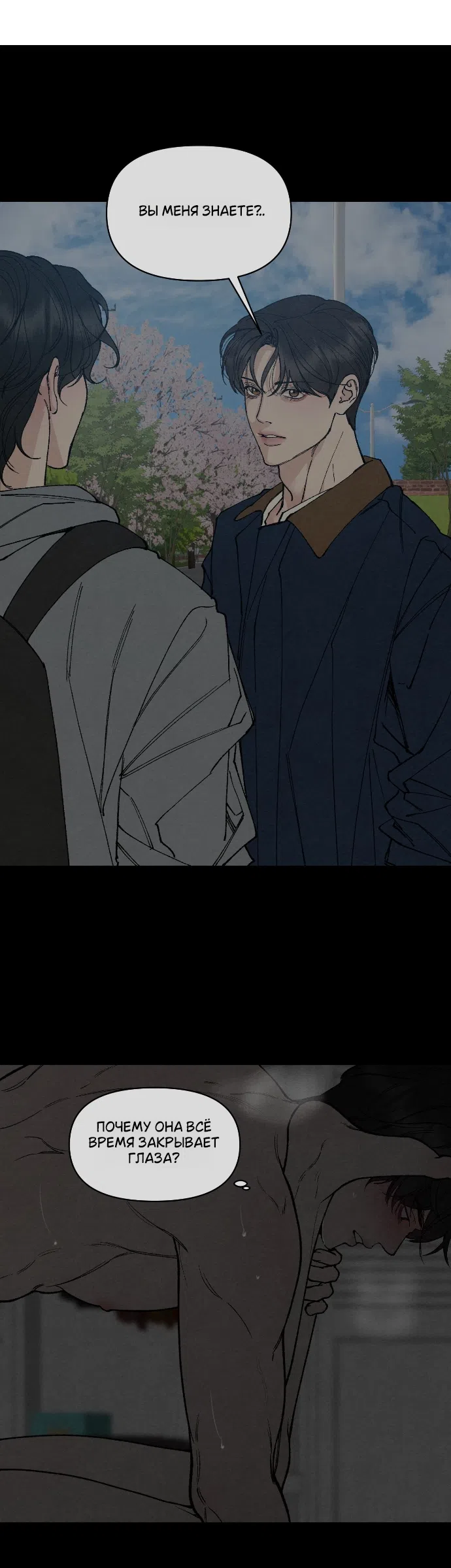 Страница 12 главы 32 манги Папочка-игрушка / Toy Daddy