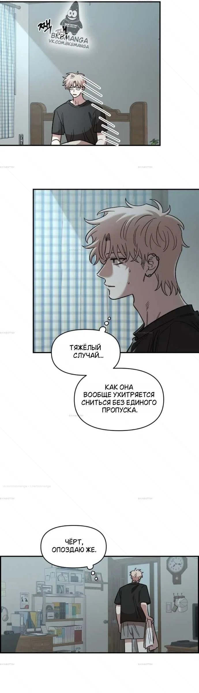 Страница 12 главы 75 манги Комплекс друга детства / Childhood Friend Complex
