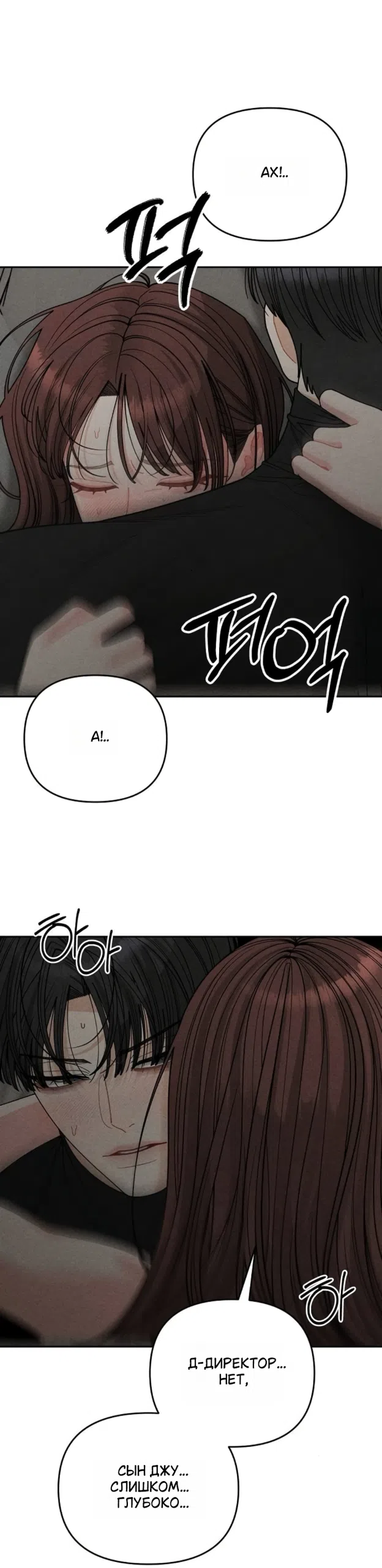 Страница 12 главы 30 манги Дневник наблюдений за сыном маминой подруги / Mom's Friend's Son's Observation
