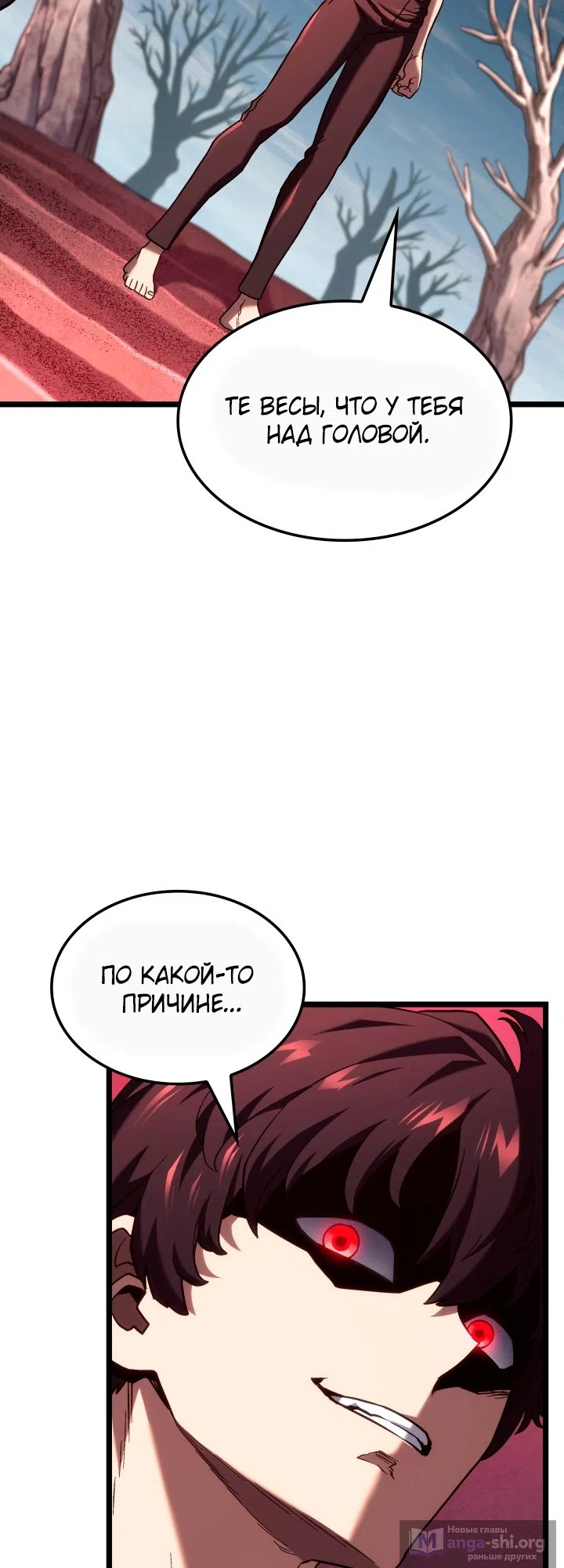 Страница 12 главы 172 манги Возвращение железнокровной гончей / The Return of the a Iron-blooded Hound